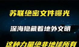 地外文明最新爆料,宇宙奥秘再掀波澜