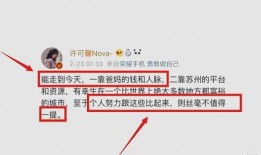 许可馨被爆料视频,揭秘其惊人言论与争议事件